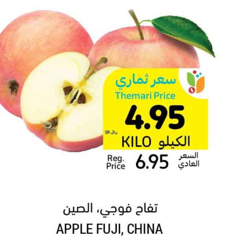  Apples  in أسواق التميمي in مملكة العربية السعودية, السعودية, سعودية - عنيزة