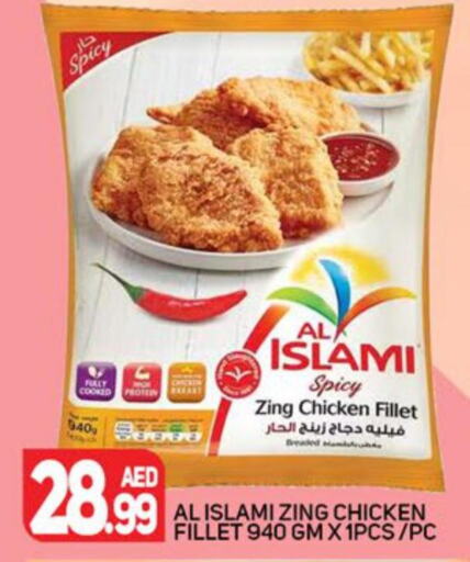 AL ISLAMI Chicken Fillet  in Palm Centre LLC in UAE - Sharjah / Ajman