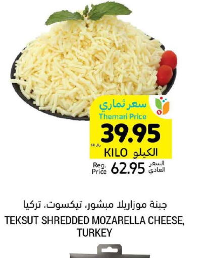  Mozzarella  in Tamimi Market in KSA, Saudi Arabia, Saudi - Ar Rass