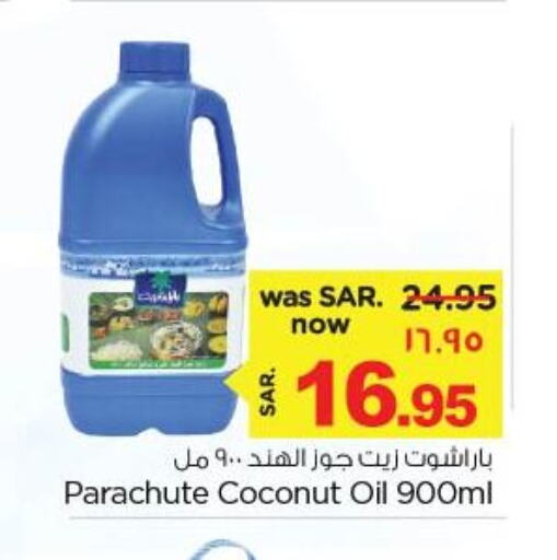 PARACHUTE Coconut Oil  in نستو in مملكة العربية السعودية, السعودية, سعودية - الخبر‎
