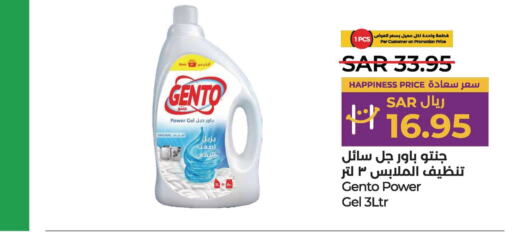 GENTO Detergent  in LULU Hypermarket in KSA, Saudi Arabia, Saudi - Jubail