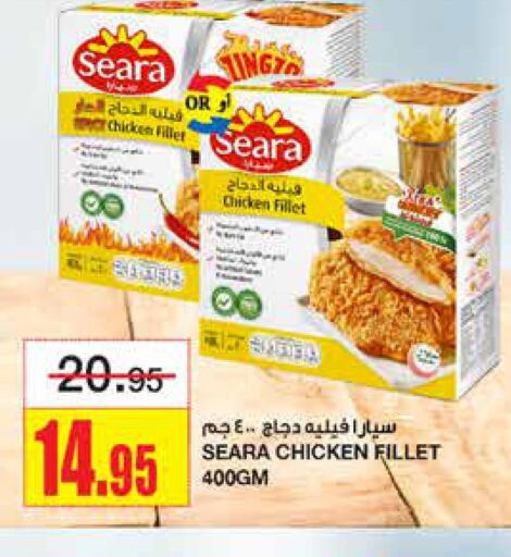SEARA Chicken Fillet  in Al Sadhan Stores in KSA, Saudi Arabia, Saudi - Riyadh