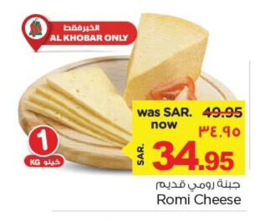  Roumy Cheese  in Nesto in KSA, Saudi Arabia, Saudi - Dammam