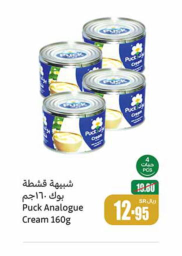 PUCK Analogue Cream  in أسواق عبد الله العثيم in مملكة العربية السعودية, السعودية, سعودية - بيشة