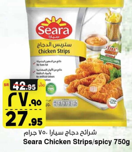 SEARA Chicken Strips  in المدينة هايبرماركت in مملكة العربية السعودية, السعودية, سعودية - الرياض