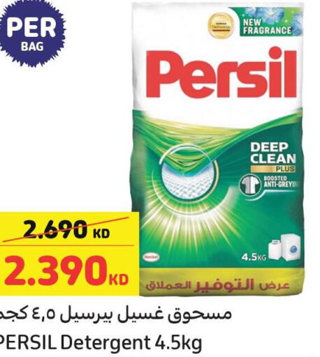 PERSIL Detergent  in Carrefour in Kuwait - Kuwait City