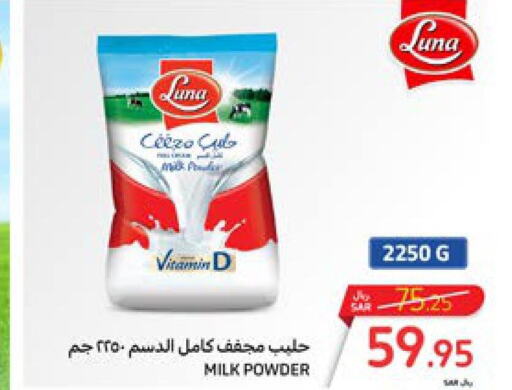 LUNA Milk Powder  in كارفور in مملكة العربية السعودية, السعودية, سعودية - المدينة المنورة