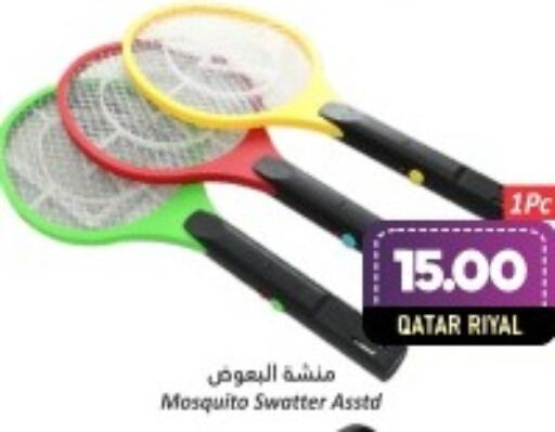  Insect Repellent  in دانة هايبرماركت in قطر - الشمال