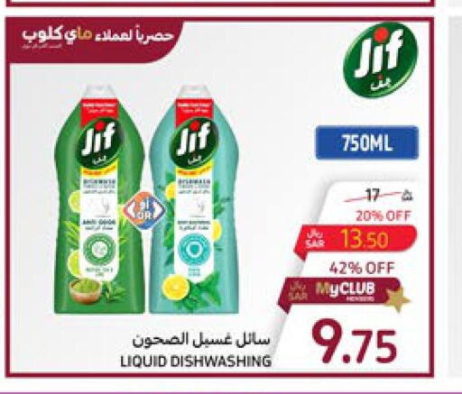 JIF   in Carrefour in KSA, Saudi Arabia, Saudi - Sakaka