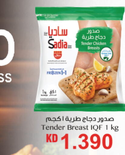 SADIA Chicken Breast  in أونكوست in الكويت - مدينة الكويت