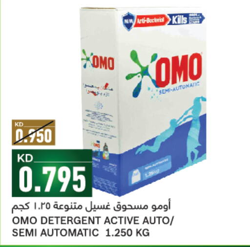OMO Detergent  in Gulfmart in Kuwait - Kuwait City