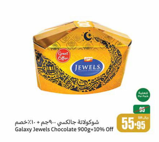 GALAXY JEWELS   in Othaim Markets in KSA, Saudi Arabia, Saudi - Buraidah