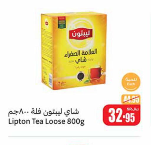 Lipton Tea Powder  in Othaim Markets in KSA, Saudi Arabia, Saudi - Ta'if