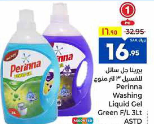 PERINNA Detergent  in Hyper Al Wafa in KSA, Saudi Arabia, Saudi - Ta'if