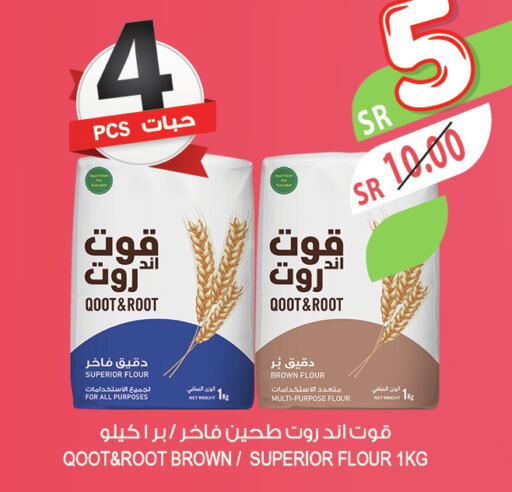  All Purpose Flour  in المزرعة in مملكة العربية السعودية, السعودية, سعودية - جازان