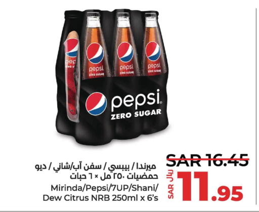 PEPSI   in LULU Hypermarket in KSA, Saudi Arabia, Saudi - Jubail