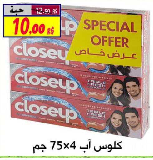 CLOSE UP Toothpaste  in Saudi Market Co. in KSA, Saudi Arabia, Saudi - Al Hasa
