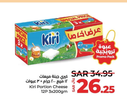 KIRI Cream Cheese  in لولو هايبرماركت in مملكة العربية السعودية, السعودية, سعودية - الجبيل‎