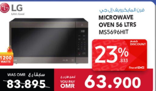 LG Microwave Oven  in شرف دج in عُمان - صُحار‎