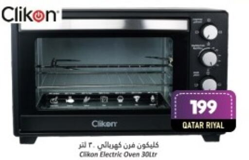 CLIKON Microwave Oven  in دانة هايبرماركت in قطر - الوكرة