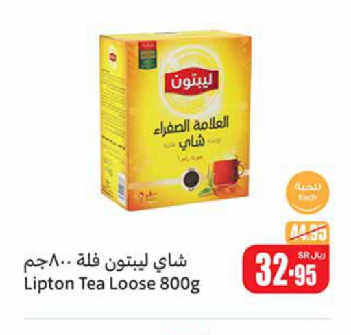 Lipton Tea Powder  in Othaim Markets in KSA, Saudi Arabia, Saudi - Ar Rass