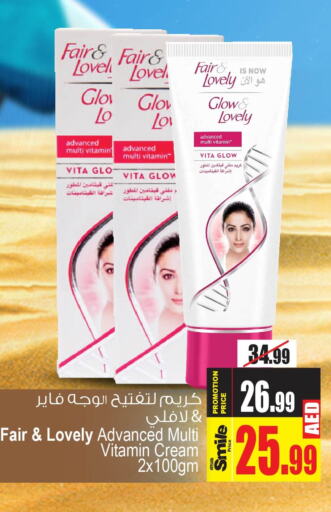 FAIR & LOVELY Face cream  in Ansar Gallery in UAE - Dubai