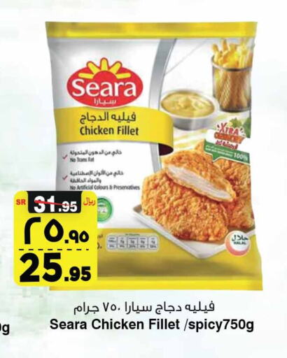 SEARA Chicken Fillet  in المدينة هايبرماركت in مملكة العربية السعودية, السعودية, سعودية - الرياض