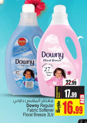 DOWNY Softener  in Ansar Mall in UAE - Sharjah / Ajman