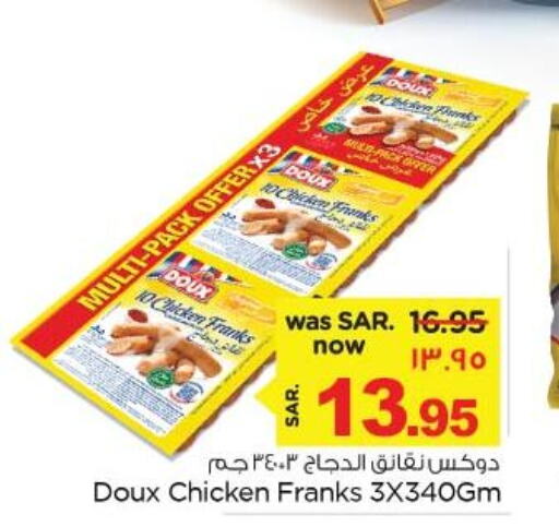 DOUX Chicken Franks  in Nesto in KSA, Saudi Arabia, Saudi - Dammam