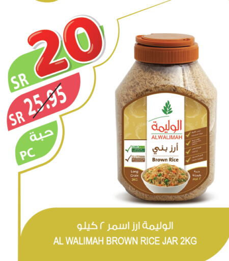 Brown Rice  in المزرعة in مملكة العربية السعودية, السعودية, سعودية - سيهات