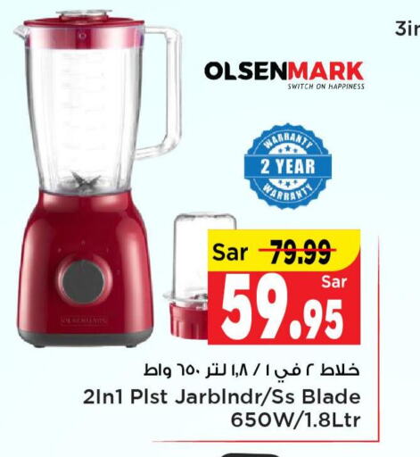OLSENMARK Mixer / Grinder  in Mark & Save in KSA, Saudi Arabia, Saudi - Al Hasa