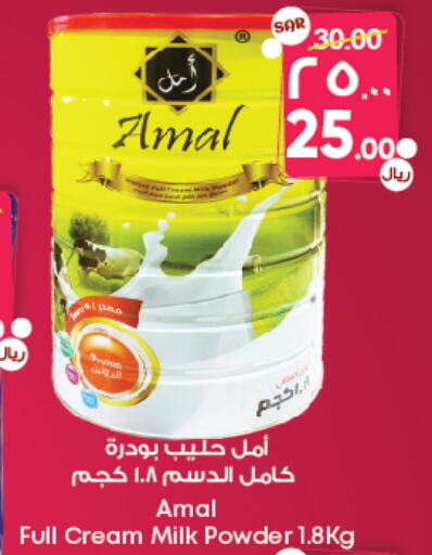  Milk Powder  in ستي فلاور in مملكة العربية السعودية, السعودية, سعودية - ينبع