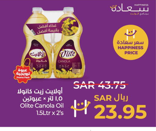 Olite Canola Oil  in LULU Hypermarket in KSA, Saudi Arabia, Saudi - Dammam