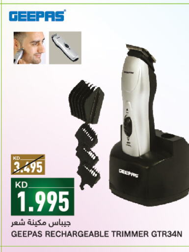 GEEPAS Remover / Trimmer / Shaver  in Gulfmart in Kuwait - Jahra Governorate