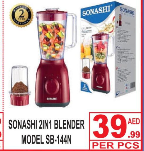 SONASHI Mixer / Grinder  in Gift Point in UAE - Dubai