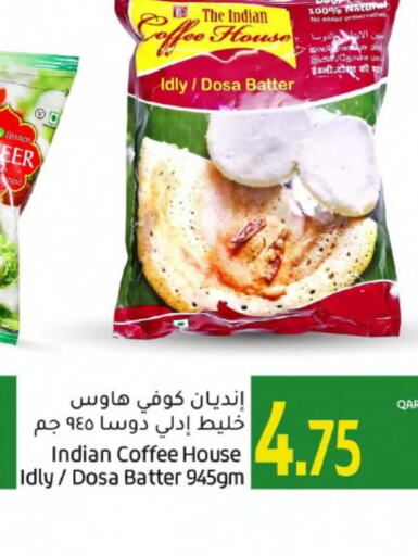  Idly / Dosa Batter  in Gulf Food Center in Qatar - Al Shamal
