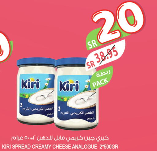 KIRI Analogue Cream  in المزرعة in مملكة العربية السعودية, السعودية, سعودية - سيهات