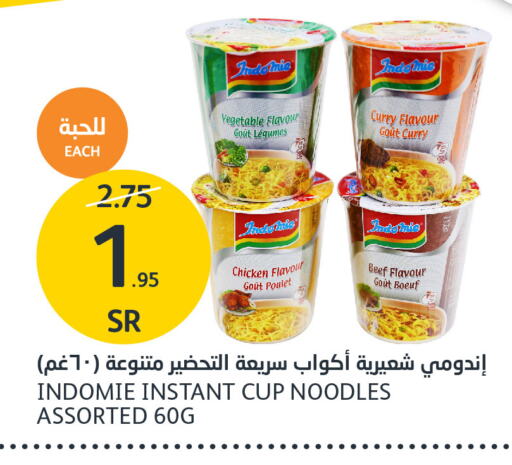 INDOMIE Instant Cup Noodles  in AlJazera Shopping Center in KSA, Saudi Arabia, Saudi - Riyadh