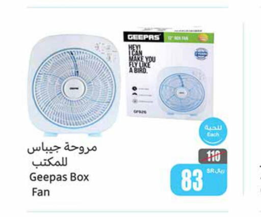 GEEPAS Fan  in أسواق عبد الله العثيم in مملكة العربية السعودية, السعودية, سعودية - الدوادمي