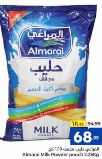 ALMARAI Milk Powder  in Hyper Al Wafa in KSA, Saudi Arabia, Saudi - Ta'if
