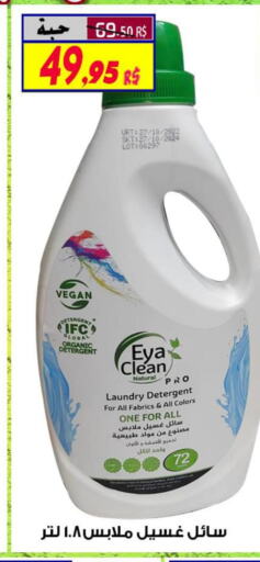  Detergent  in Saudi Market Co. in KSA, Saudi Arabia, Saudi - Al Hasa