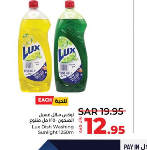 LUX   in LULU Hypermarket in KSA, Saudi Arabia, Saudi - Tabuk