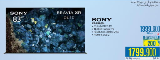 SONY OLED TV  in eXtra in Oman - Muscat