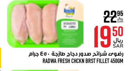  Chicken Strips  in أبراج هايبر ماركت in مملكة العربية السعودية, السعودية, سعودية - مكة المكرمة