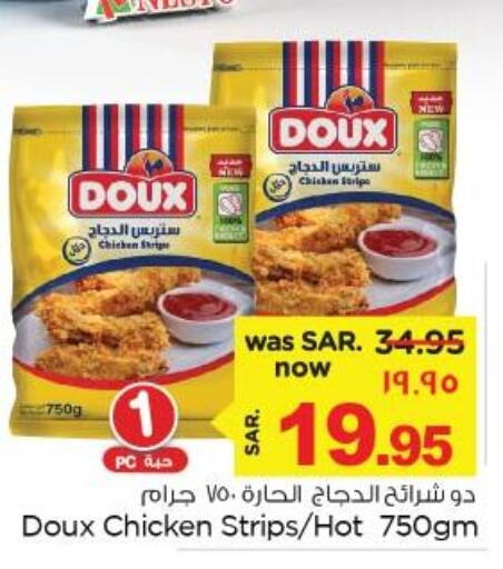 DOUX Chicken Strips  in Nesto in KSA, Saudi Arabia, Saudi - Dammam
