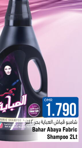 BAHAR Abaya Shampoo  in Last Chance in Oman - Muscat