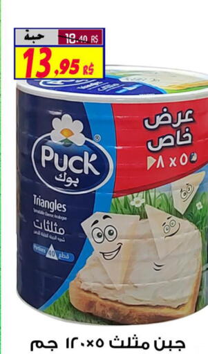 PUCK Triangle Cheese  in Saudi Market Co. in KSA, Saudi Arabia, Saudi - Al Hasa