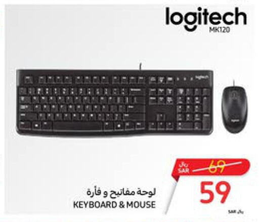 LOGITECH Keyboard / Mouse  in كارفور in مملكة العربية السعودية, السعودية, سعودية - سكاكا