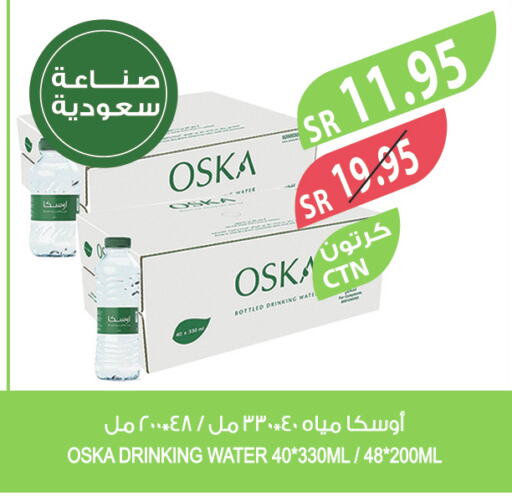 OSKA   in المزرعة in مملكة العربية السعودية, السعودية, سعودية - تبوك