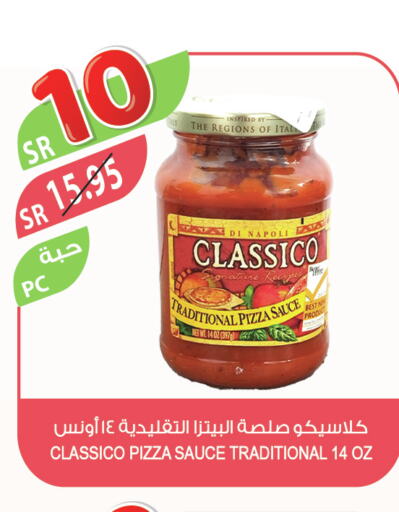  Pizza & Pasta Sauce  in المزرعة in مملكة العربية السعودية, السعودية, سعودية - ينبع